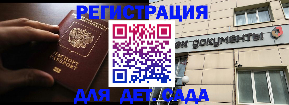 миграционный учет в Белогорске